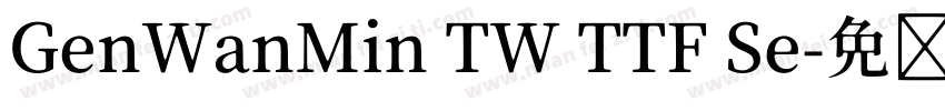 GenWanMin TW TTF Se字体转换